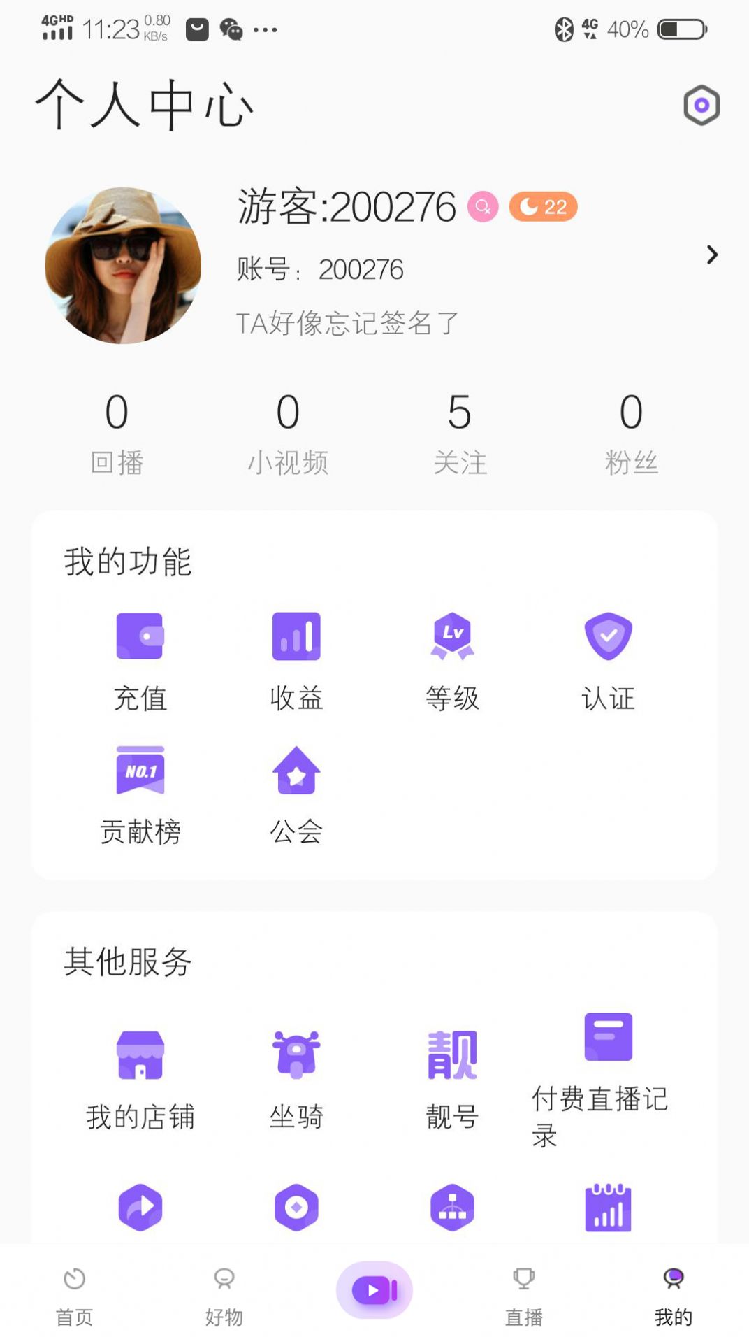 拍歌音乐手机软件app截图