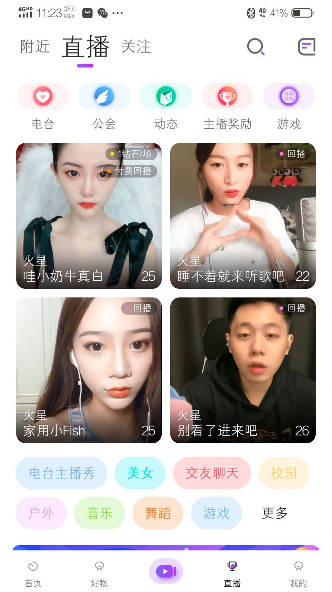 拍歌音乐手机软件app截图