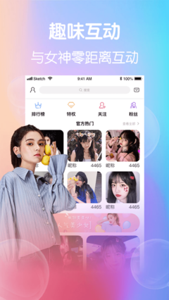 小柒直播手机软件app截图