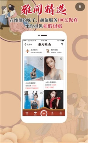 茶馆儿app最新下载手机软件app截图