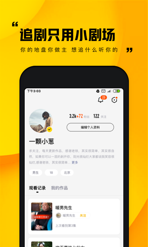 追鸭影视手机软件app截图