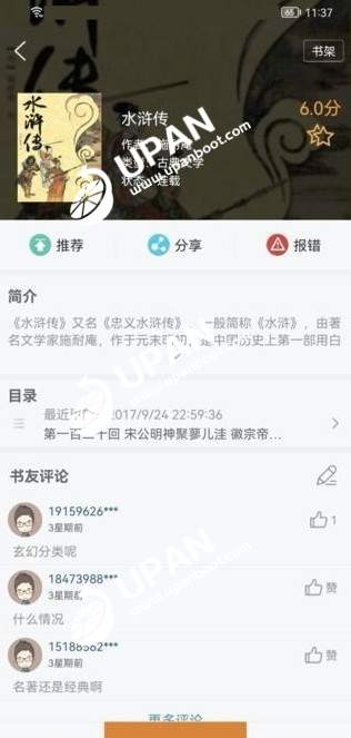 地豆小说手机软件app截图