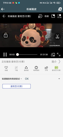 爱TY影视手机软件app截图