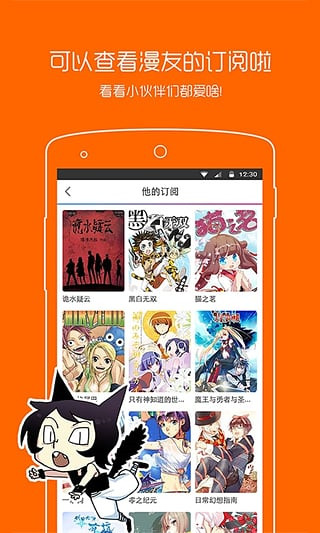 腐竹漫画免费版app手机软件app截图