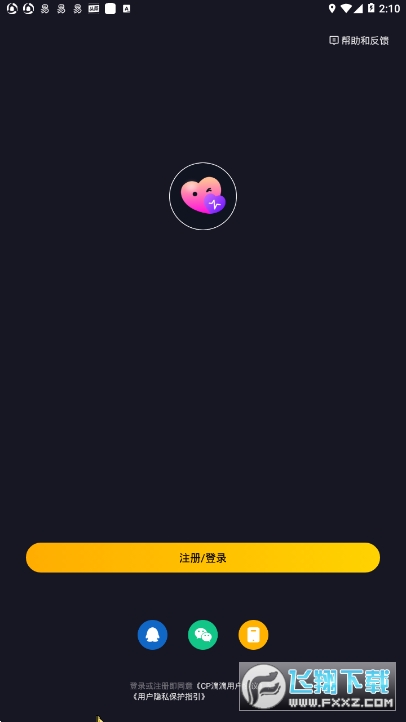 CP滴滴手机软件app截图