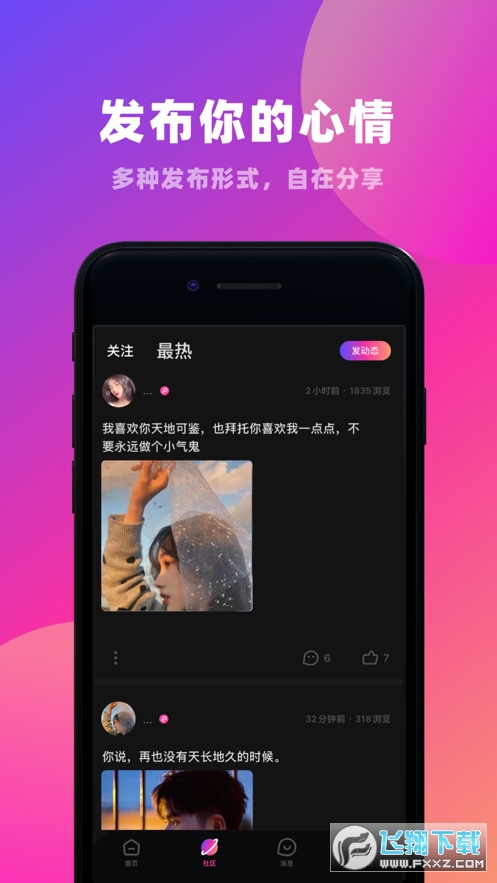 CP滴滴手机软件app截图