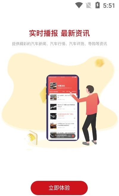 麻辣选车手机软件app截图