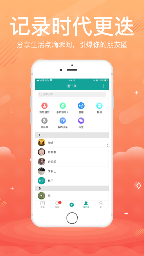 巡音手机软件app截图