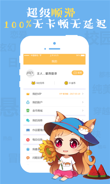 成漫画手机软件app截图