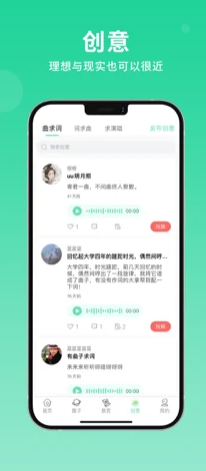 草根音乐手机软件app截图