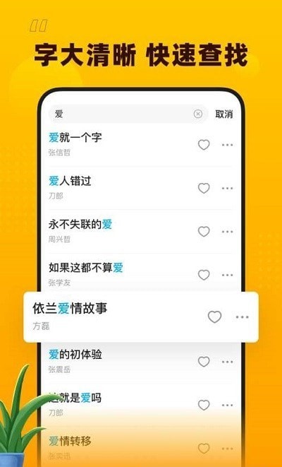 花生音乐手机软件app截图