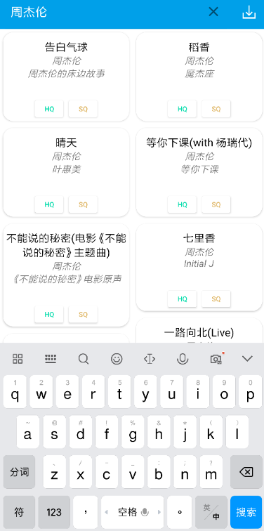 无名音乐手机软件app截图