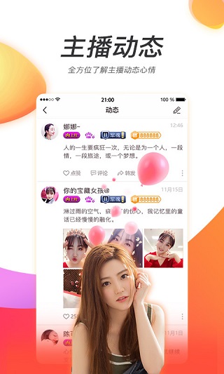 知足直播最新版手机软件app截图