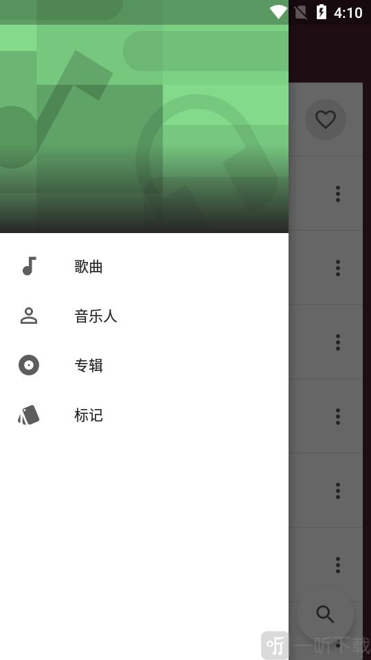 一加音乐手机软件app截图