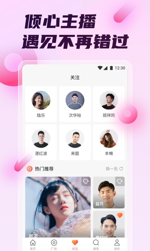 草莓直播手机软件app截图