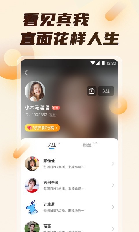 草莓直播手机软件app截图