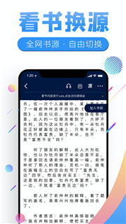 免费有声小说手机软件app截图