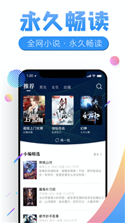 免费有声小说手机软件app截图