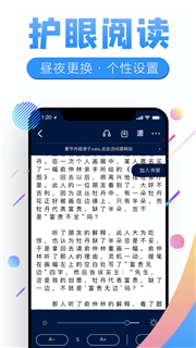 免费有声小说手机软件app截图