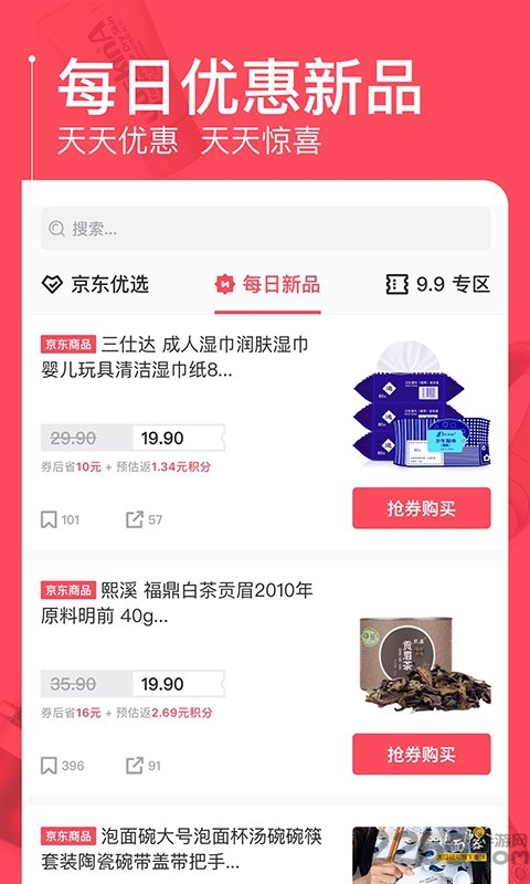 京淘手机软件app截图