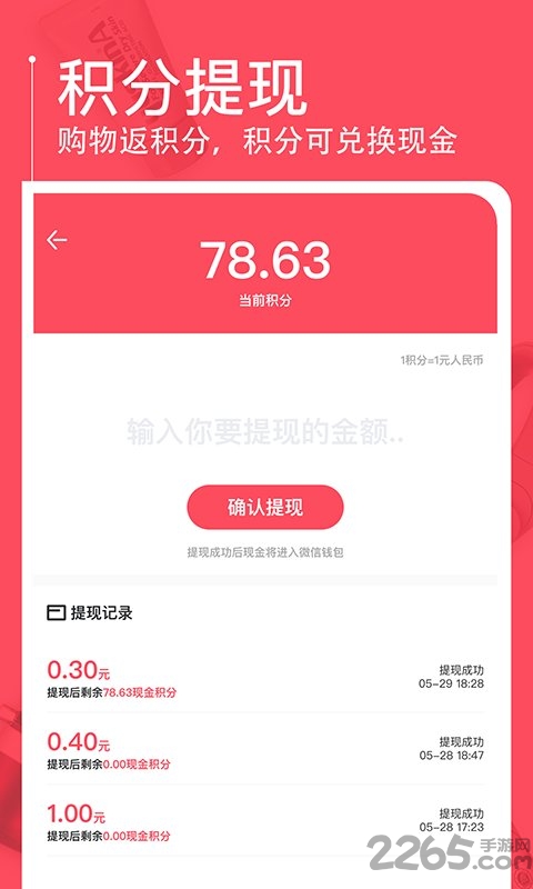 京淘手机软件app截图