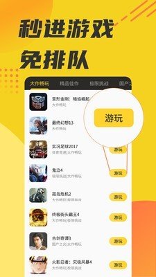 蘑菇加速器手机软件app截图