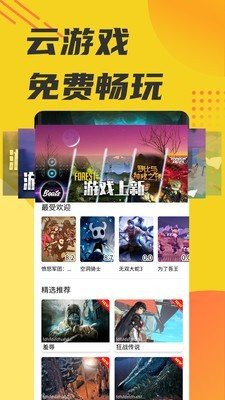 蘑菇加速器手机软件app截图