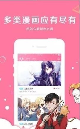 冬冬漫画手机软件app截图