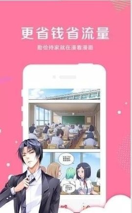 冬冬漫画手机软件app截图