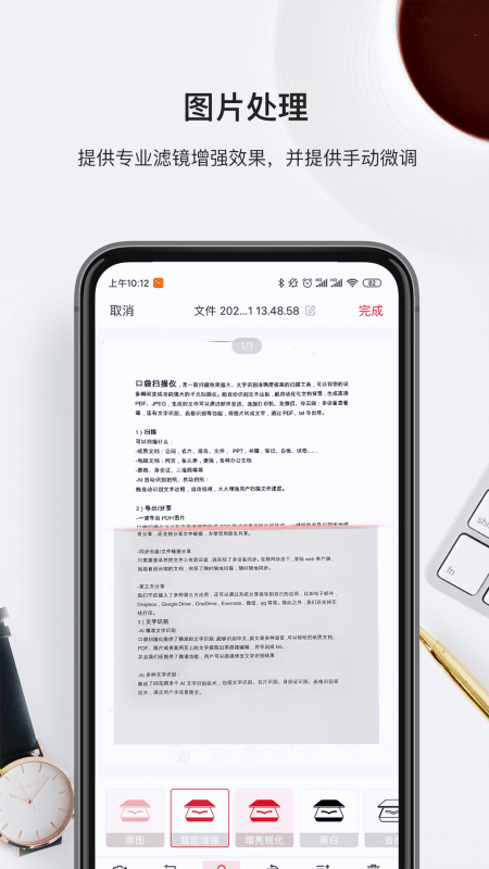 万能识图王手机软件app截图