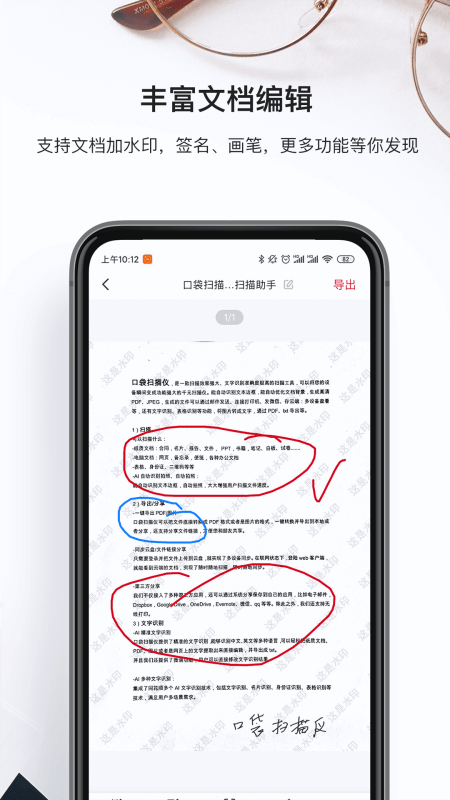 万能识图王手机软件app截图