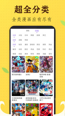 言情男女漫画大全手机软件app截图