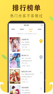 言情男女漫画大全手机软件app截图