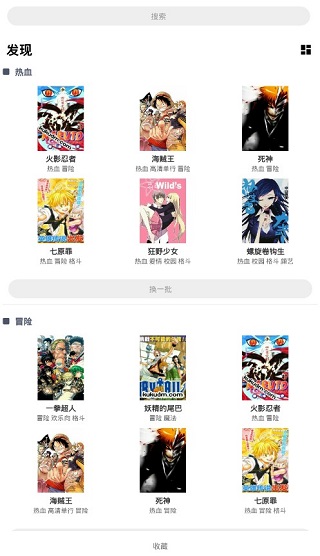 哩卡漫画手机软件app截图