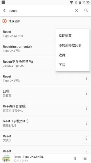 小小音乐手机软件app截图