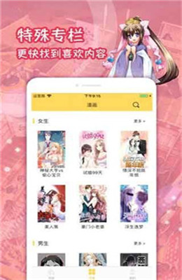 嗨咻漫画手机软件app截图