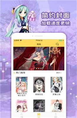 嗨咻漫画手机软件app截图