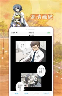 嗨咻漫画手机软件app截图