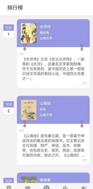 无痕读书手机软件app截图