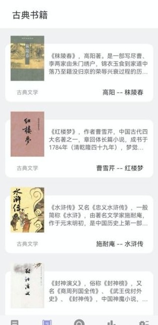 无痕读书手机软件app截图