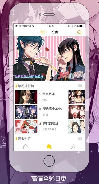 养敌为患漫画免费全集下拉式手机软件app截图