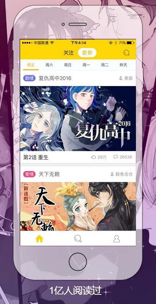 养敌为患漫画免费全集下拉式手机软件app截图