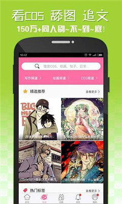 嘿咻漫画免广告版手机软件app截图