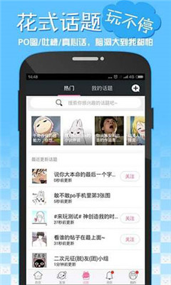 嘿咻漫画免广告版手机软件app截图