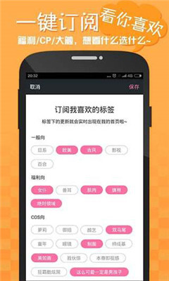 嘿咻漫画免广告版手机软件app截图