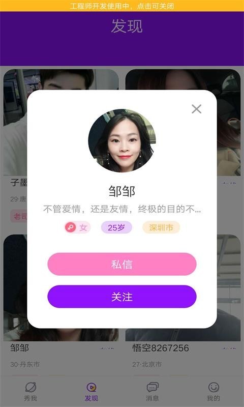 花心社区手机软件app截图