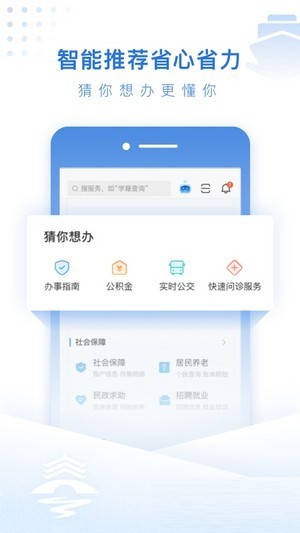 泰州通手机软件app截图