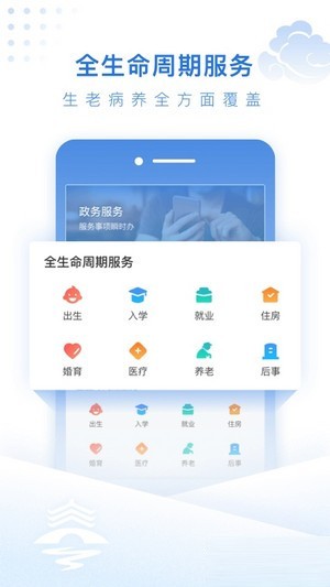 泰州通手机软件app截图