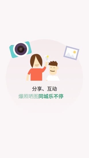 暨阳网手机软件app截图