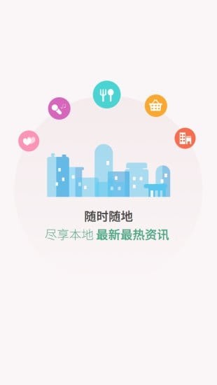 暨阳网手机软件app截图